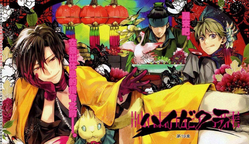 haigakura manga visual görsel