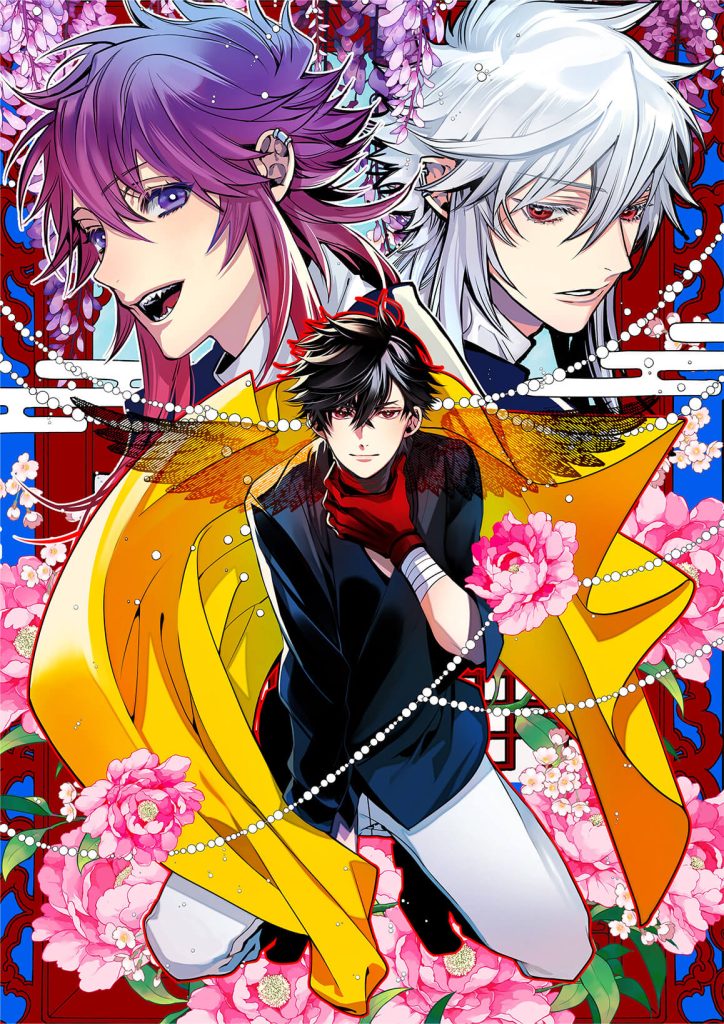 haigakura anime adaptasyonu