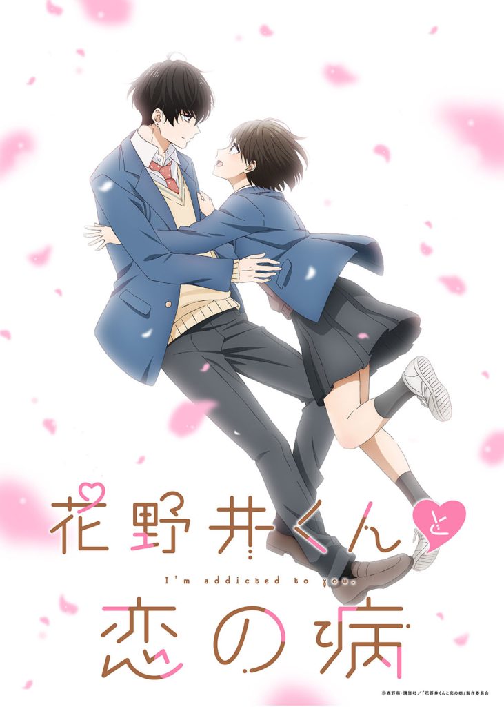 Hananoi-kun to Koi no Yamai anime 2024