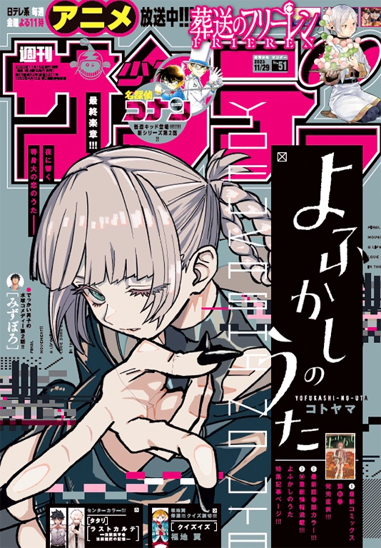 call of the night manga