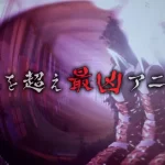 Hell Teacher: Jigoku Sensei Nube Mangası 2025’te Yeni Bir Anime Sezonuyla Dönüyor!