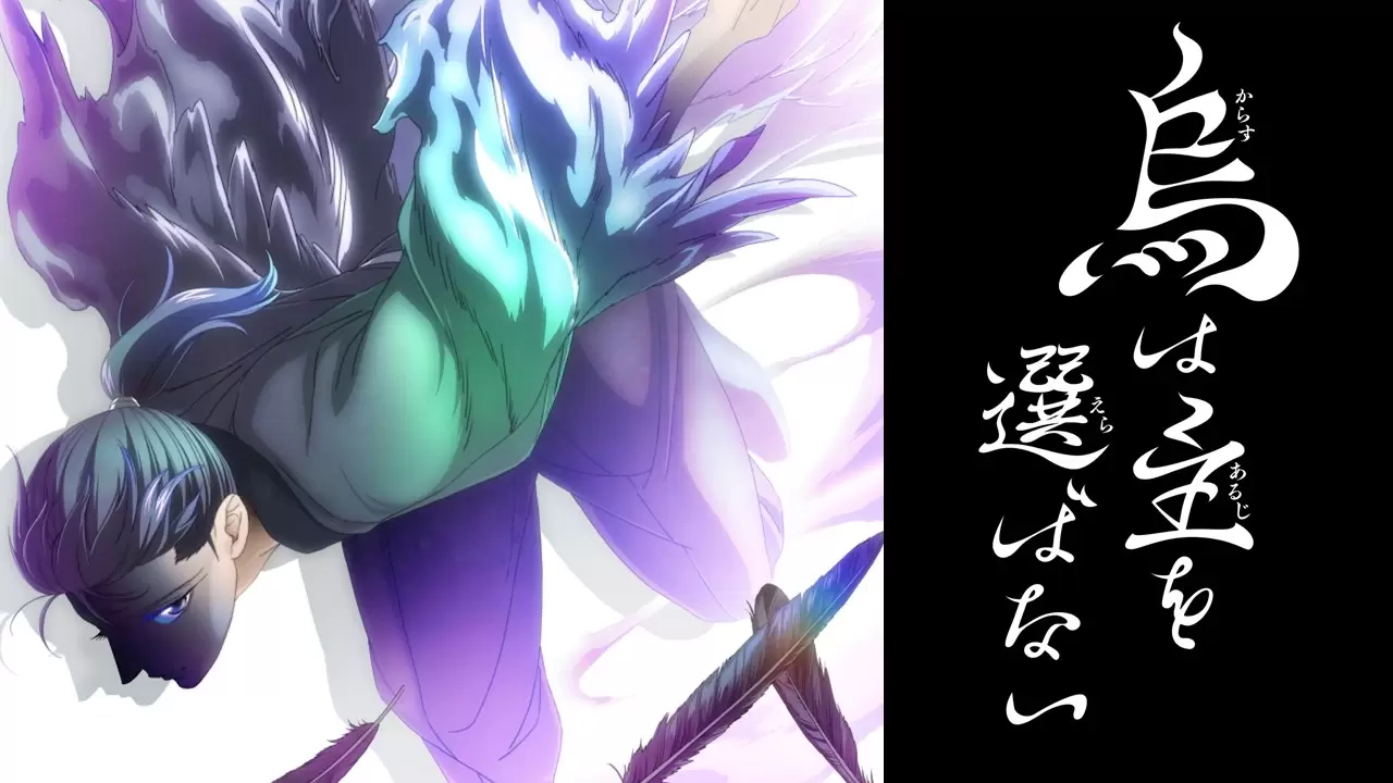 Karasu wa Aruji wo Erabanai anime 2024 nisan
