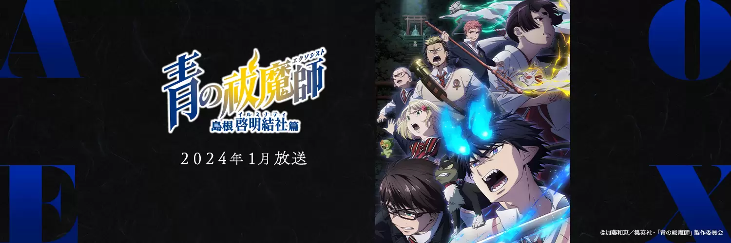 ao no exorcist yeni sezon
