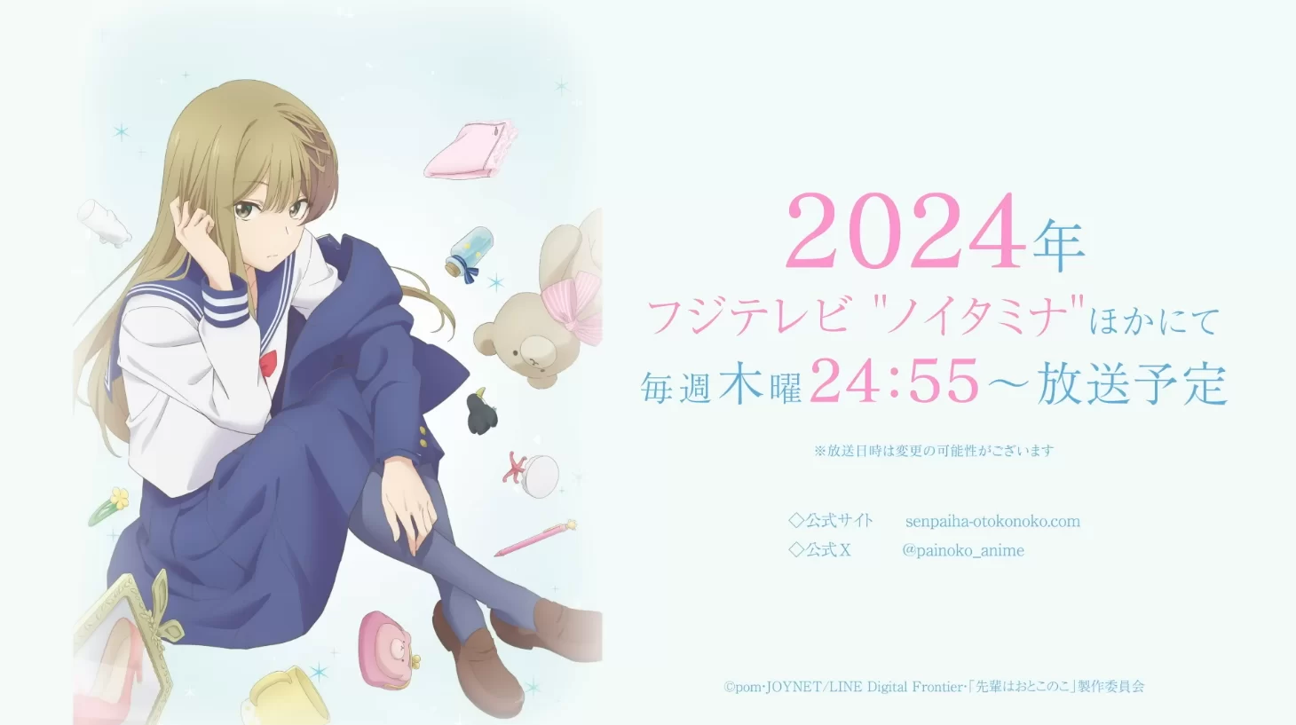 senpai is an otokonoko